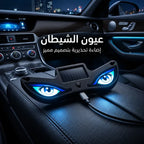 Devil Eye LED  مصباح تحذير