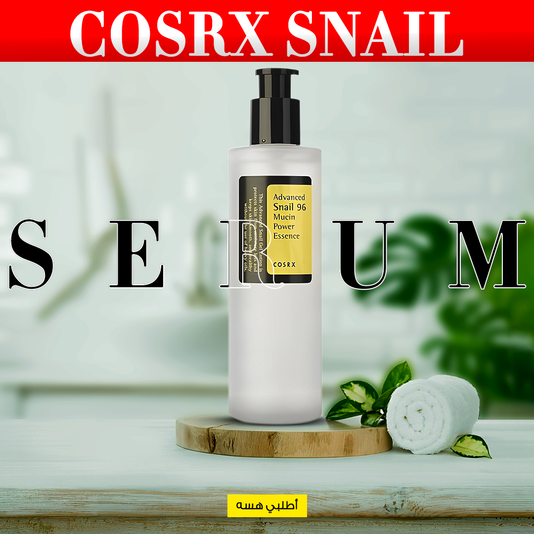 • عرض (CORSX snail cream + CORSX Snail serum) High Copy