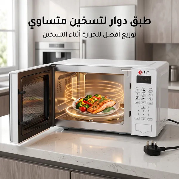 • ميكروويف DLC بضمان عامين