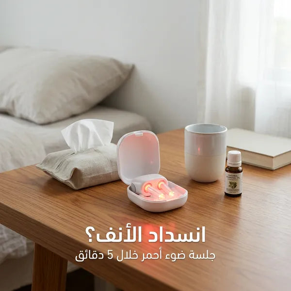 جهاز لتخفيف الحساسية واحتقان الجيوب بضوء أحمر