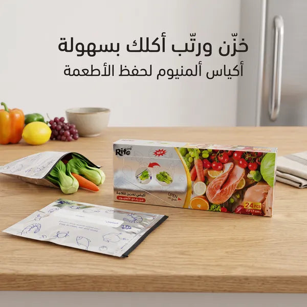 كياس حفظ المجمدات ألمنيوم بسحاب( 24 كيس)