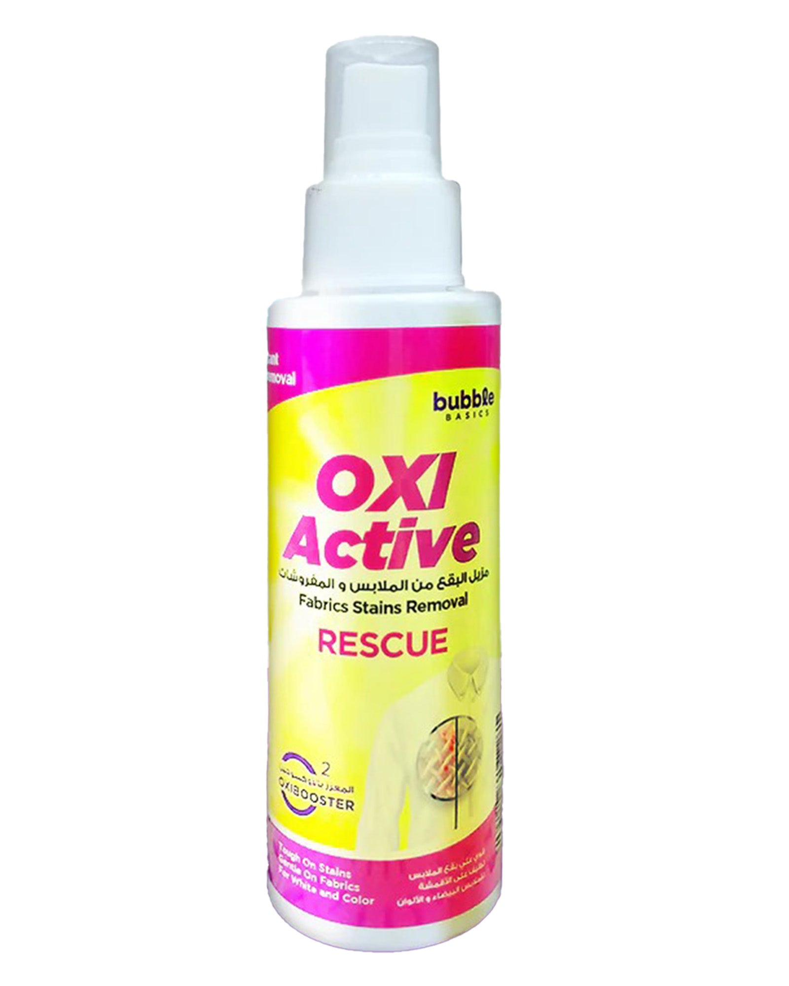 عرض الغسالة المحمولة التريند مع OXI ACTIVE  لازالة البقع