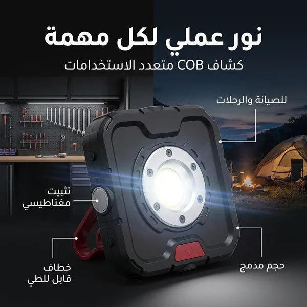 مصباح تخييم LED خارجي