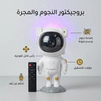بروجيكتور النجوم والمجرة يعمل عبر USB