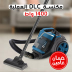 • مكنسة DLC العملية 1400 واط