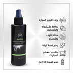سبراي تجديد تابلوه السيارة