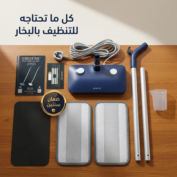 • ممسحة بخار كهربائية 1000 وات