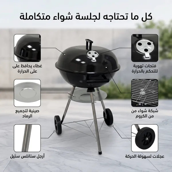 • شواية الفحم المحمولة