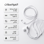 سماعة تيب سى