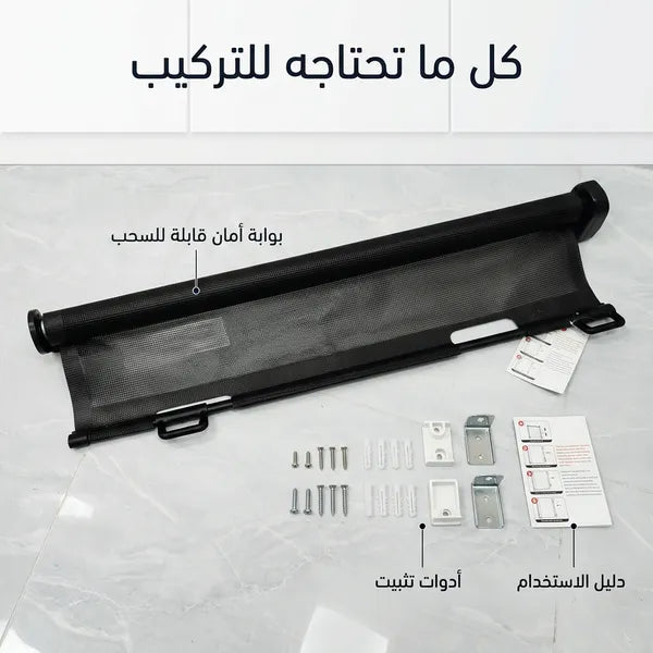 بوابة حاجز للأطفال
