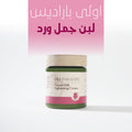 سوق كوم أولي باراديس لبن جمل ورد للعناية بالجلد، عبوة تحتوي على كريم مرطب برائحة الورد ولبن الجمل