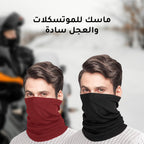ماسك للموتسكلات والعجل سادة
