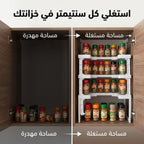 منظم التوابل العجيب