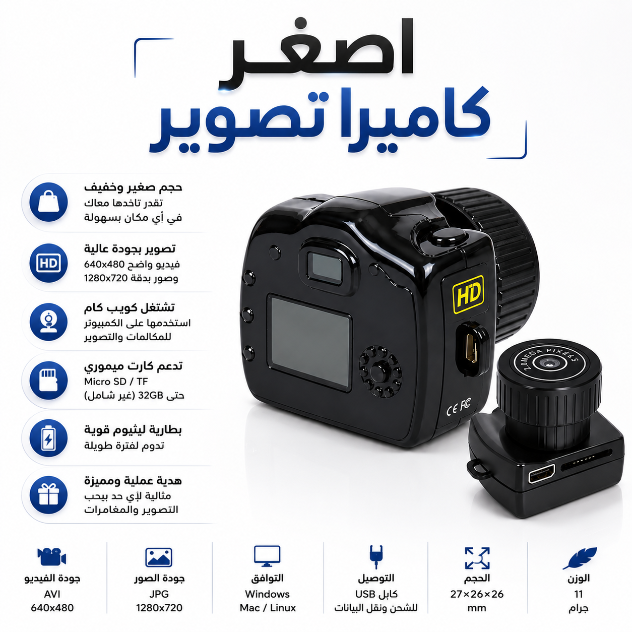 Mini micro camera in black for cycling sports, part of smart accessories collection, designed for action and outdoor recording.