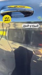• عرض 8 فوطه مايكروفايبر للمنزل و السيارة