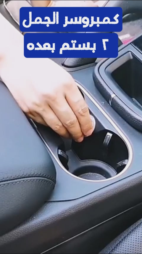 • كمبروسر الجمل 2 بستم بعده