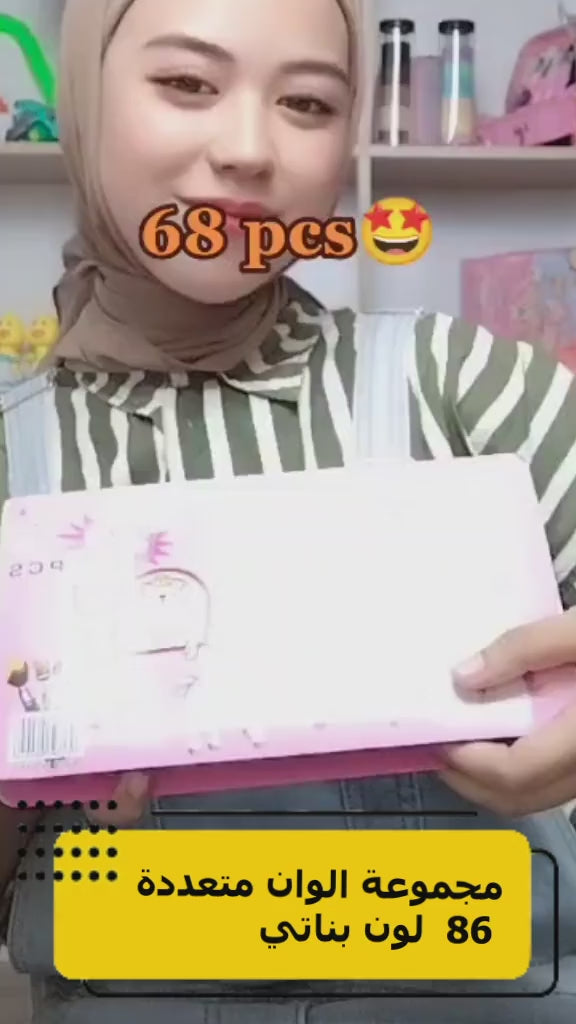 مجموعة الوان متعددة 86  قطعة بناتى