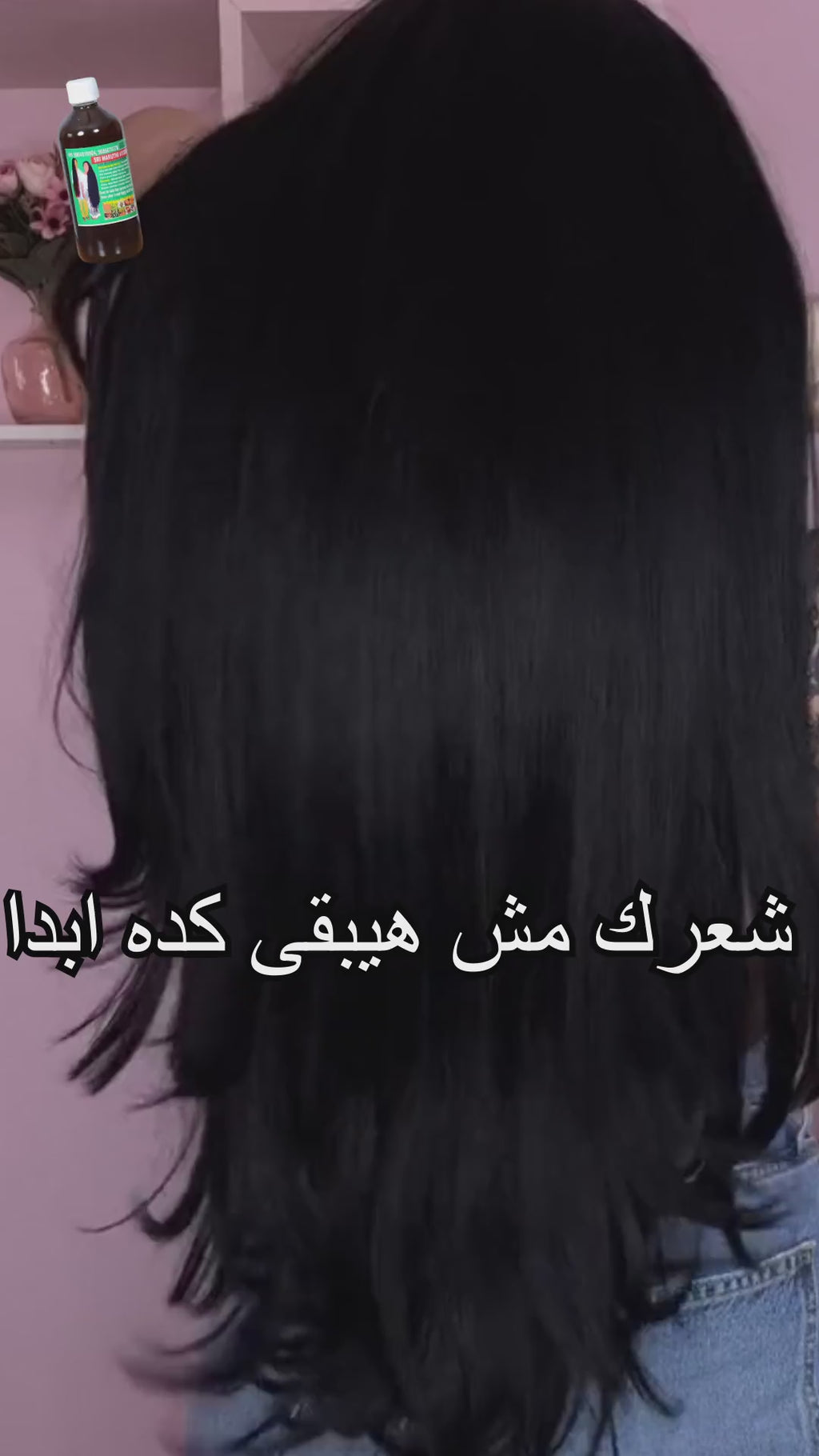 • زيت 108 عشبة