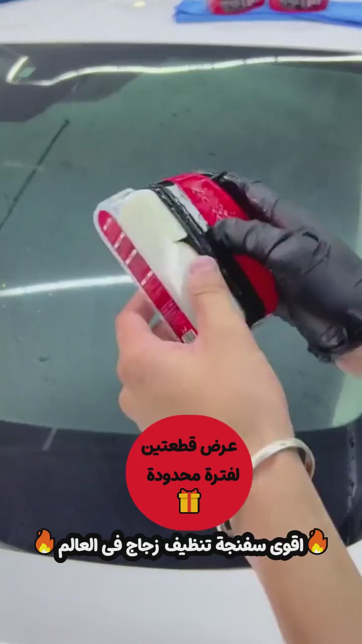 عرض قطعتين اقوى سفنجة تنظيف زجاج فى العالم