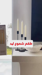 • عرض طقم شموع ليد 3 قطع