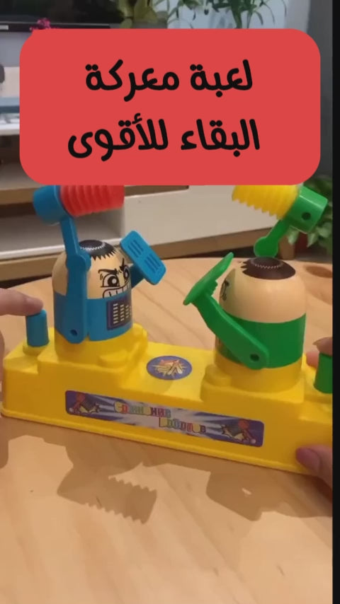 • لعبة معركة البقاء للأقوى